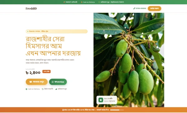 Mango Landing 3